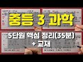 세포 분열과 유전학 퀴즈