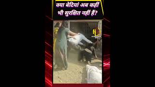 क्या बेटियां अब कहीं भी सुरक्षित नहीं हैं? 😡 दिनदहाड़े इस तरह की हिंसा कानून व्यवस्था पर बड़े सवाल