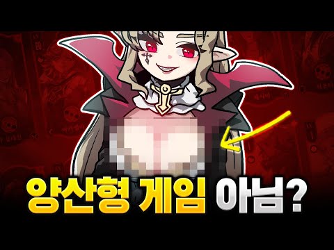 대충 슴가 보여주는 양산형 게임 아님? [실버 앤 블러드]