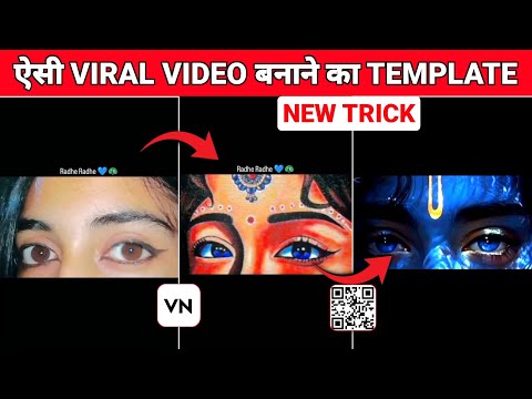 Radha Krishnan Eyes Video Editing 100% Viral🤩🔥? suni jo teri murli Reels VN Template Code