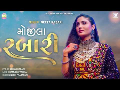 Geeta Rabari | મોજીલા રબારી | Mojila Rabari | Gujarati New Song 2024 | Trending Song