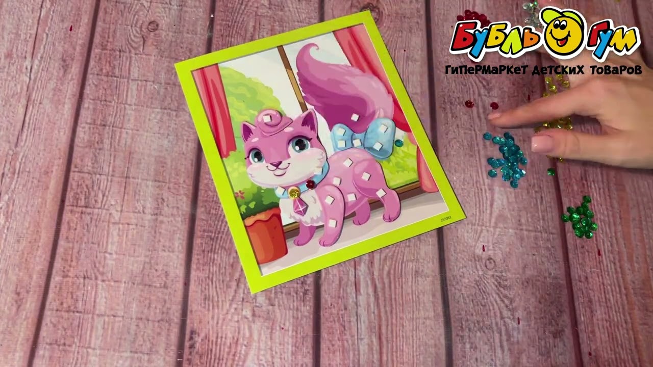 Набор для творчества Фантазер 3D аппликация с пайетками Кошечка - видео