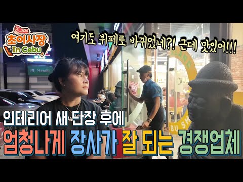 경쟁업체 매니저가 저희 식당을 자주와서.. 저도 궁금해서 한번 방문 해 봤습니다.
