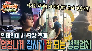 경쟁업체 매니저가 저희 식당을 자주와서.. 저도 궁금해서 한번 방문 해 봤습니다.