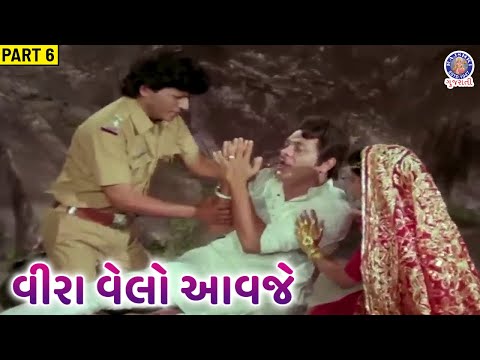 ભાઈની છેલ્લી ઈચ્છા બહેને જીવતી કરી દેખાડી | વીરા વેલો આવજે | Part 6 | Ranjeet Raj | Minakshi Nayak