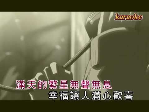 劉亮鷺 往事如昔karaokeKTV 伴奏 左伴右唱 karaoke 卡拉OK 伴唱 instrumental劉亮鷺 往事如昔karaoke