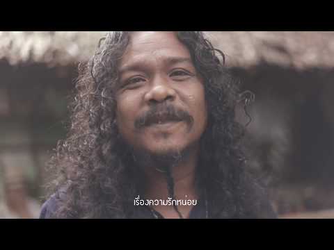 เณร - เก้า เกริกพล 【 OFFICIAL MV HD】