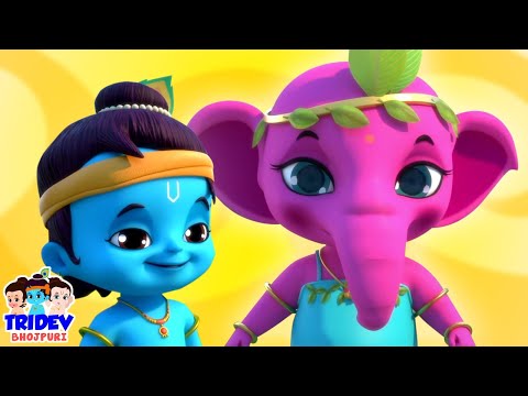 Hathi Raja in Bhojpuri, हाथी राजा, Sher Nirala, Kids Rhymes in Bhopuri and Baby Poems