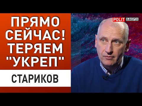 ШОК! ДОНБАСС СДАЮТ СПЕЦИАЛЬНО... ОЛЕГ СТАРИКОВ: НОВАЯ ТАКТИКА РФ РАБОТАЕТ!