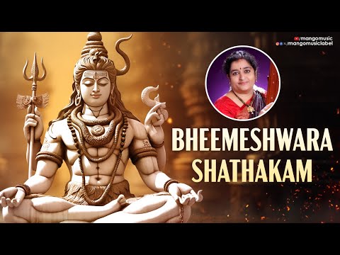 Bheemeshwara Shathakam | Telugu Slokas And Mantras | Dr Ramaprabha | Lord Shiva Songs | Bhakti