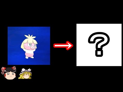 【最終回第一話】アイツを倒すためにアレを進化させるしかない【ポケモンXY ゆっくり実況】