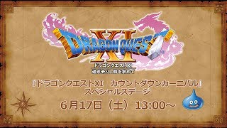 Dragon Quest XI goes gold; gameplay shows smithing, skill panel, horse racing, and casino
