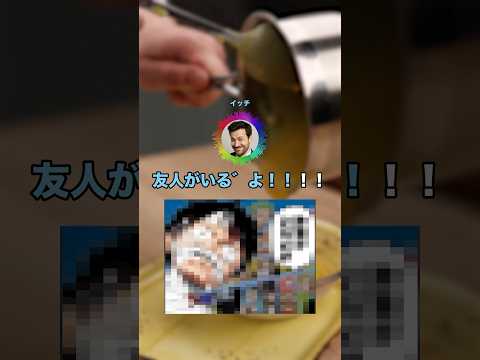 全員うろ覚えで「ONE PIECE」を語るスレwww #shorts