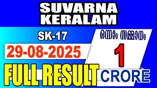 KERALA LOTTERY RESULT|FULL RESULT|SUVARNA KERALAMbhagyakuri SK17|Kerala Lottery Result Today|live