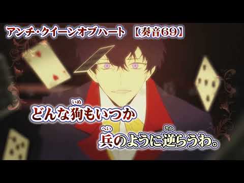 【 ニコカラ 】 アンチ・クイーンオブハート 【 off vocal +4 】