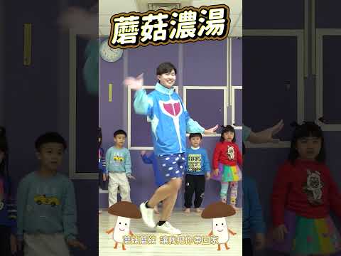 MOGU 蘑菇濃湯 #舞蹈【 #波波星球泡泡哥哥 】 #Shorts #Dance #fyp