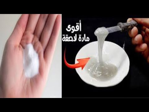 ببلاش‼️بمعلقة ملح🧂‼️اصنعي اقوي لاصق للزق الاشياء المكسورة وادراج الثلاجة وشفشق الخلاط لزق زي الحديد