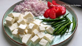 पनीर की सब्ज़ी सिर्फ एकबार इस तरीके से बनाकर देखें | Tasty Paneer Recipe 