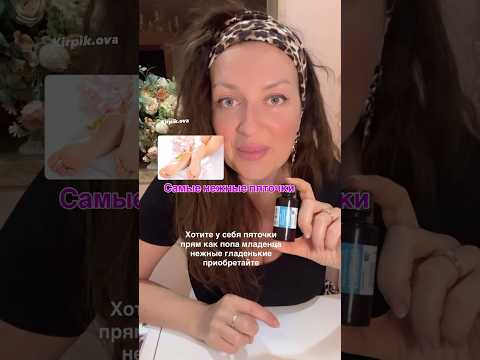 Самые нежные пяточки