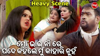 ମୋ ଭାଇ ନାରେ ପଦେ କହିଲେ ମୁଁ କାହାରି ନୁହଁ  - Heavy Scene - New Odia Jatra - He Iswara Mote Mrutyu Dia