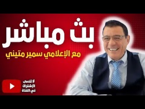 الأسد يفقد السيطرة في سوريا وأقترب الحساب وأردوغان يقدم مقترح لترامب حول شرق الفرات!؟