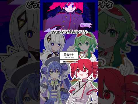 合成音声たちにダイダイダイダイダイキライを歌ってもらった #重音テト #可不 #音街ウナ #GUMI #ダイダイダイダイダイキライ #vocaloid #ボカロ