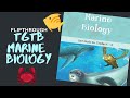 Marine Biology Unit Overview