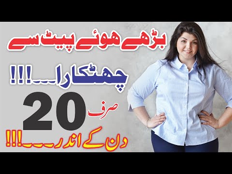 Reduce Your Weight Up to 20 Kg in 2 Month | Weight Loss Drink | weight loss remedies for belly fat