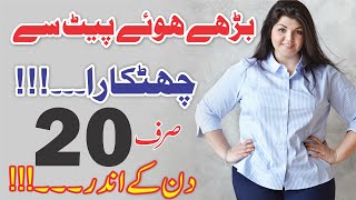 Reduce Your Weight Up to 20 Kg in 2 Month | Weight Loss Drink | weight loss remedies for belly fat