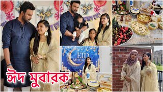 কানাডায় আমাদের ঈদ আনন্দ || Eid ul Adha Vlog