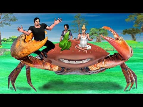 Giant Crab Riding Magical Crab Hindi Kahaniya Hindi Moral Stories Jadui Kahani New Comedy Video