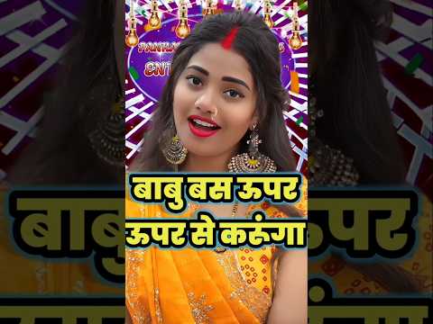 Babu bas upar upar se karungaa funny ๐๐ Indian Idol #shorts #shortsfeed