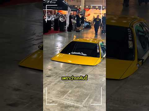 รถที่เตี้ยที่สุดในโลก