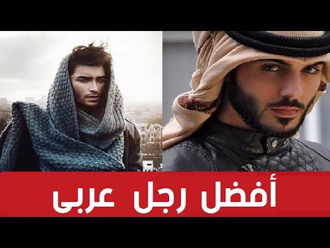اوسم 5 شباب عرب ، عرض النساء عليهم الزواج لشدة جمالهم