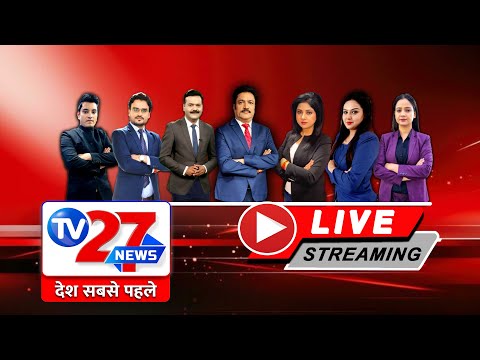 Live Bulletin :  आज की ताज़ा खबरें |TOP HEADLINES|LATESTUPDATES| TV27NEWS|