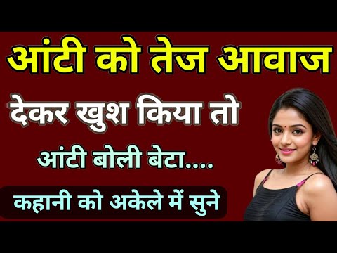 Romantic kahaniya | hindi kahani | suspens story crime story | world of kahaniyan #hindikahani