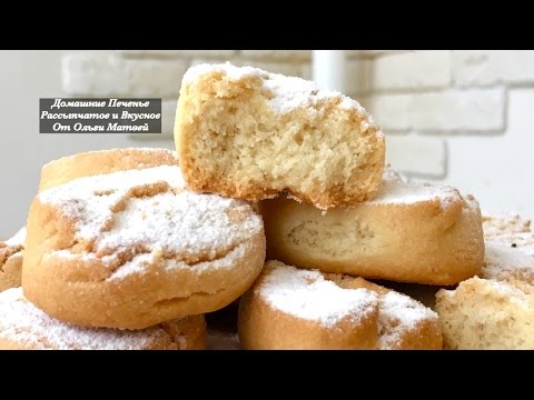 Домашнее печенье рассыпчатое и очень вкусное homemade cookies, english subtitles