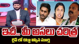 TV5 Murthy Intro of Big News Debate | Jagan | IAS Lakshmi | Bhumana Karunakar Reddy | TV5 News