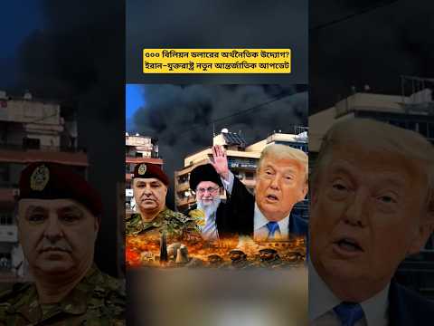Potential $300 Billion Iran–US Economic Initiative Under Discussion | Latest International Update