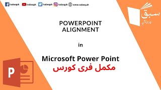 PowerPoint alignment tools