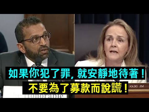曾經壓迫川普的議員挑釁，FBI局長一句話讓她崩潰！