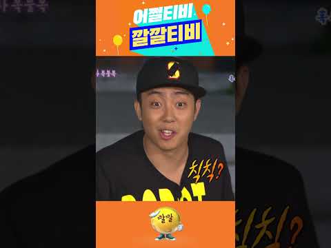 #shorts 무위[ 타이 ] | KBS  방송
