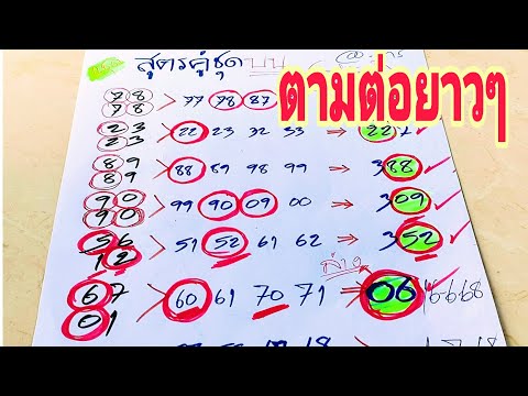 #ขอกันมาเยอะตามต่อ📌สูตรเก่าเดินดี..คู่ชุด2ตัวบน-ล่างแม่นๆๆๆ..
