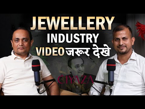 Jewellery में ब्रांड कैसे बनाए | how to make money