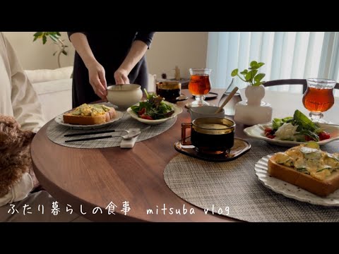 # 117 ［夫婦の休日］ランチ，買い出し，夕食はさっぱり和食，出張土産，パン好きの朝食