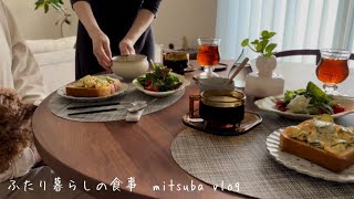 # 117 ［夫婦の休日］ランチ，買い出し，夕食はさっぱり和食，出張土産，パン好きの朝食