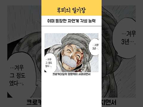 이미 등장한 자연계 각성 능력