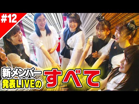 [Ebichu New Member 2021 #EP12] [Ebichu Special Ch] New member audition and training camp! Full MIX