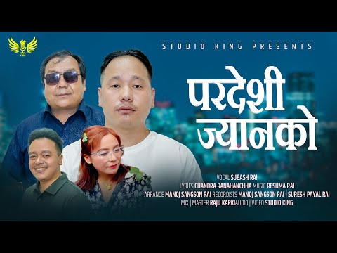Pardeshi Jyanko~ Subash Rai | Chandra Ranahanchha | Reshma Rai | Purbeli Lok Geet| Maruni Geet 2025|