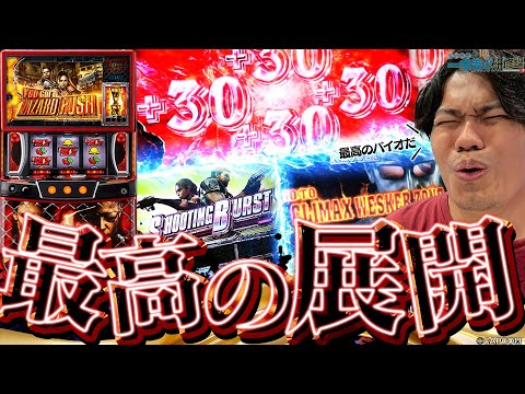 【バイオ5】バラ専が珍しくメイン機を攻めてみた結果ッ…！【るいべえの一本気!!研修録第21話】【パチンコ】【パチスロ】[スロット]#じゅりそん#るいべえ